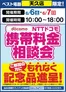 横浜市でのベスト電器のカタログ | 豊富なオファーの選択 | 2026-06-06T00:00:00.000Z - 2026-06-07T00:00:00.000Z