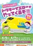 横浜市でのベスト電器のカタログ | 掘り出し物ハンターのためのオファー | 2026-06-06T00:00:00.000Z - 2026-06-07T00:00:00.000Z