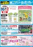 横浜市でのベスト電器のカタログ | 排他的な取引と掘り出し物 | 2026-06-06T00:00:00.000Z - 2026-06-07T00:00:00.000Z