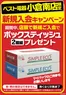 横浜市でのベスト電器のカタログ | あなたのための特別オファー | 2026-06-06T00:00:00.000Z - 2026-06-12T00:00:00.000Z