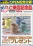 横浜市でのベスト電器のカタログ | あなたのための私たちの最高のオファー | 2026-06-06T00:00:00.000Z - 2026-06-07T00:00:00.000Z