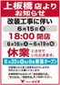 コモディイイダのカタログ | 私たちの最高の掘り出し物 | 2026-06-06T00:00:00.000Z - 2026-06-19T00:00:00.000Z