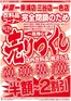 瀬戸市でのドミーのカタログ | 現在の特別プロモーション | 2026-06-07T00:00:00.000Z - 2026-06-30T00:00:00.000Z