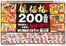 瀬戸内市でのハローズのカタログ | すべてのお客様のためのトップディール | 2026-06-07T00:00:00.000Z - 2026-07-03T00:00:00.000Z