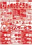 鹿児島市でのセイミヤのカタログ | すべてのお客様のための素晴らしいオファー | 2026-06-07T00:00:00.000Z - 2026-06-07T00:00:00.000Z