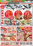 鹿児島市でのエコスのカタログ | 6月7日号WEBチラシ　お魚かわら版・さっぱり涼味麺 | 2026-06-07T00:00:00.000Z - 2026-06-13T00:00:00.000Z