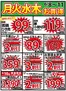 いちやまマートのカタログ | いちやまマート チラシ | 2026-06-08T00:00:00.000Z - 2026-06-11T00:00:00.000Z