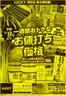 北雄ラッキーのカタログ | Luck260607kiyo | 2026-06-09T00:00:00.000Z - 2026-07-31T00:00:00.000Z