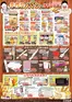 ニシムタのカタログ | ニシムタ チラシ | 2026-06-08T00:00:00.000Z - 2026-07-19T00:00:00.000Z