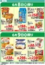 伊徳のカタログ | あなたのための私たちの最高の取引 | 2026-06-08T00:00:00.000Z - 2026-06-09T00:00:00.000Z
