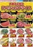 秦野市でのスーパー三和のカタログ | 割引とプロモーション | 2026-06-05T00:00:00.000Z - 2026-06-12T00:00:00.000Z
