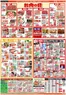 ラルズのカタログ | 69-12 お肉の日CGC特集日用品特価市冷凍食品特価セール | 2026-06-08T00:00:00.000Z - 2026-06-12T00:00:00.000Z