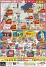 アピタのカタログ | 選ばれた製品の素晴らしい割引 | 2026-06-08T00:00:00.000Z - 2026-06-14T00:00:00.000Z