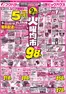 ビッグハウスのカタログ | 私たちの最高の掘り出し物 | 2026-06-08T00:00:00.000Z - 2026-06-10T00:00:00.000Z