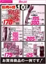 ビッグハウスのカタログ | トップディールと割引 | 2026-06-09T00:00:00.000Z - 2026-06-10T00:00:00.000Z