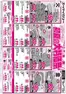 東京都でのスーパーバリューのカタログ | 選ばれた製品の素晴らしい割引 | 2026-06-09T00:00:00.000Z - 2026-06-15T00:00:00.000Z