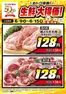 ジャパンのカタログ | 魅力的なオファーを発見する | 2026-06-09T00:00:00.000Z - 2026-06-15T00:00:00.000Z