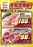 ジャパンのカタログ | 魅力的なオファーを発見する | 2026-06-09T00:00:00.000Z - 2026-06-15T00:00:00.000Z