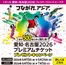 くすりの福太郎のカタログ | あなたのための私たちの最高のオファー | 2026-06-09T00:00:00.000Z - 2026-07-05T00:00:00.000Z