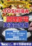 能美市でのヤマダ電機のカタログ | あなたのための私たちの最高の取引 | 2026-06-09T00:00:00.000Z - 2026-06-14T00:00:00.000Z