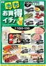 コープこうべのカタログ | コープこうべ チラシ | 2026-06-09T00:00:00.000Z - 2026-06-11T00:00:00.000Z