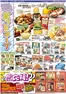 コープえひめのカタログ | コープえひめ チラシ | 2026-06-10T00:00:00.000Z - 2026-06-14T00:00:00.000Z