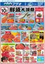 トキハインダストリーのカタログ | 豊富なオファーの選択 | 2026-06-10T00:00:00.000Z - 2026-06-10T00:00:00.000Z