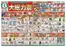 ダイユーエイトのカタログ | すべてのお客様のためのトップディール | 2026-06-10T00:00:00.000Z - 2026-06-23T00:00:00.000Z