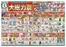 ダイユーエイトのカタログ | 豊富なオファーの選択 | 2026-06-10T00:00:00.000Z - 2026-06-23T00:00:00.000Z