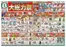 ダイユーエイトのカタログ | 現在の取引とオファー | 2026-06-10T00:00:00.000Z - 2026-06-23T00:00:00.000Z