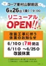 コープみらいのカタログ | 排他的な掘り出し物 | 2026-06-09T00:00:00.000Z - 2026-06-25T00:00:00.000Z