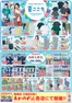 あかのれんのカタログ | あなたのための私たちの最高のオファー | 2026-06-10T00:00:00.000Z - 2026-06-15T00:00:00.000Z