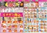 クスリのアオキのカタログ | 選ばれた製品の素晴らしい割引 | 2026-06-10T00:00:00.000Z - 2026-06-23T00:00:00.000Z