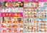 京都市でのクスリのアオキのカタログ | 豊富なオファーの選択 | 2026-06-10T00:00:00.000Z - 2026-06-23T00:00:00.000Z