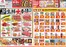 王寺町でのクスリのアオキのカタログ | トップディールと割引 | 2026-06-10T00:00:00.000Z - 2026-06-16T00:00:00.000Z