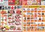 王寺町でのクスリのアオキのカタログ | 割引とプロモーション | 2026-06-10T00:00:00.000Z - 2026-06-16T00:00:00.000Z