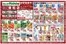マルイチのカタログ | 青果コーナー日替わり特価市ほか | 2026-06-10T00:00:00.000Z - 2026-06-14T00:00:00.000Z