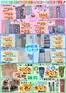 だいちゃんの店衣料館のカタログ | すべての人のための魅力的な特別オファー | 2026-06-10T00:00:00.000Z - 2026-06-14T00:00:00.000Z