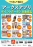 ビッグハウスのカタログ | 今すぐ私たちの取引で節約 | 2026-06-09T00:00:00.000Z - 2026-06-30T00:00:00.000Z