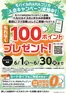 ビッグハウスのカタログ | すべてのお客様のための素晴らしいオファー | 2026-06-09T00:00:00.000Z - 2026-06-30T00:00:00.000Z