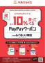 ビッグハウスのカタログ | 掘り出し物ハンターのためのオファー | 2026-06-09T00:00:00.000Z - 2026-06-16T00:00:00.000Z