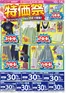 サミットのカタログ | 6月10日(水)-6月14日(日)号 | 2026-06-09T00:00:00.000Z - 2026-06-14T00:00:00.000Z