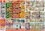 ダイレックスのカタログ | ダイレックス チラシ | 2026-06-10T00:00:00.000Z - 2026-06-15T00:00:00.000Z