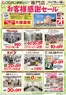 オギノのカタログ | 排他的な掘り出し物 | 2026-06-10T00:00:00.000Z - 2026-06-14T00:00:00.000Z