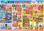 山形屋ストアのカタログ | 期間:6月11日(木)~14日(日) | 2026-06-11T00:00:00.000Z - 2026-06-14T00:00:00.000Z