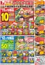 ダイイチのカタログ | 発見するための新しいオファー | 2026-06-11T00:00:00.000Z - 2026-06-12T00:00:00.000Z