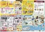 アピタのカタログ | 排他的な掘り出し物 | 2026-06-10T00:00:00.000Z - 2026-06-21T00:00:00.000Z