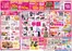 渋谷区でのゆめタウンのカタログ | 倹約家のためのトップオファー | 2026-06-10T00:00:00.000Z - 2026-06-15T00:00:00.000Z