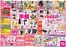 渋谷区でのゆめタウンのカタログ | あなたのための特別オファー | 2026-06-10T00:00:00.000Z - 2026-06-14T00:00:00.000Z