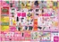 渋谷区でのゆめタウンのカタログ | 割引とプロモーション | 2026-06-10T00:00:00.000Z - 2026-06-14T00:00:00.000Z